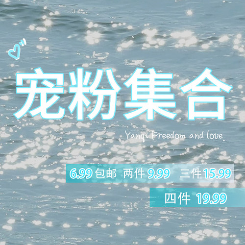 特价宠粉合集~项链耳钉戒指手链手串2025年新款高级感福利配饰品