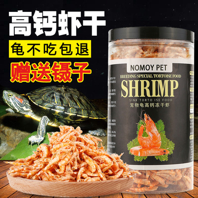 淡水无盐高钙虾干不吃包退开口粮