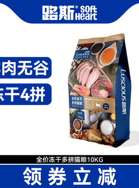 路斯全阶段冻干猫粮幼猫成猫金毛通用猫咪专用10公斤全价主粮