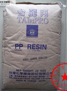 扁纱级PP聚丙烯/台湾化纤/s1005瓶蓋、吸管、文件夾专用料