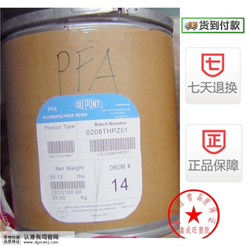 我司牌号齐全，如未找到您所需要的牌号原料欢迎来电或旺旺咨询，以上报价均为1KG的价格，一包为25KG，购买请拍25件，原包料不散卖 不拆包（具体请旺旺或者电话咨询），所有原料保证原厂原包