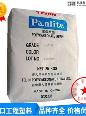PC原料 日本帝人 LN-1250G-BK 注塑级 脱模级 阻燃级 塑胶原料