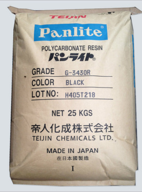 PC/日本帝人/G-3110M 注塑级 透明级 增强级 阻燃级