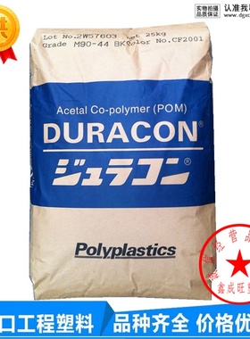POM原料 日本宝理 AW-01 CF2001 赛钢 聚甲醛 塑胶原料