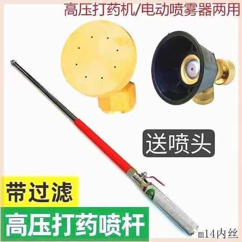 打药机加厚不锈钢喷杆农用喷雾器喷枪高压管伸缩喷头加长带过滤
