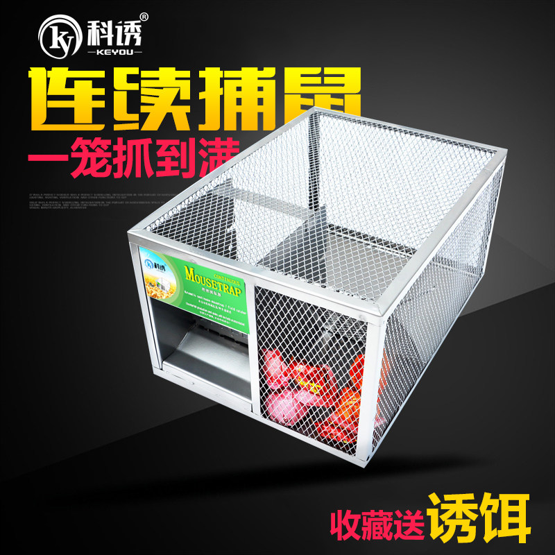 老鼠笼捕鼠器家用全自动连续捉扑老鼠夹子一窝端灭补逮抓捕鼠神器