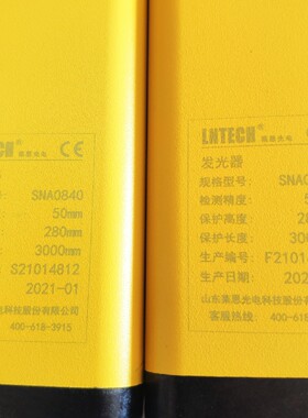 lntech原装现货莱恩光电保护安全光栅光幕红外线SNA0840-N整套
