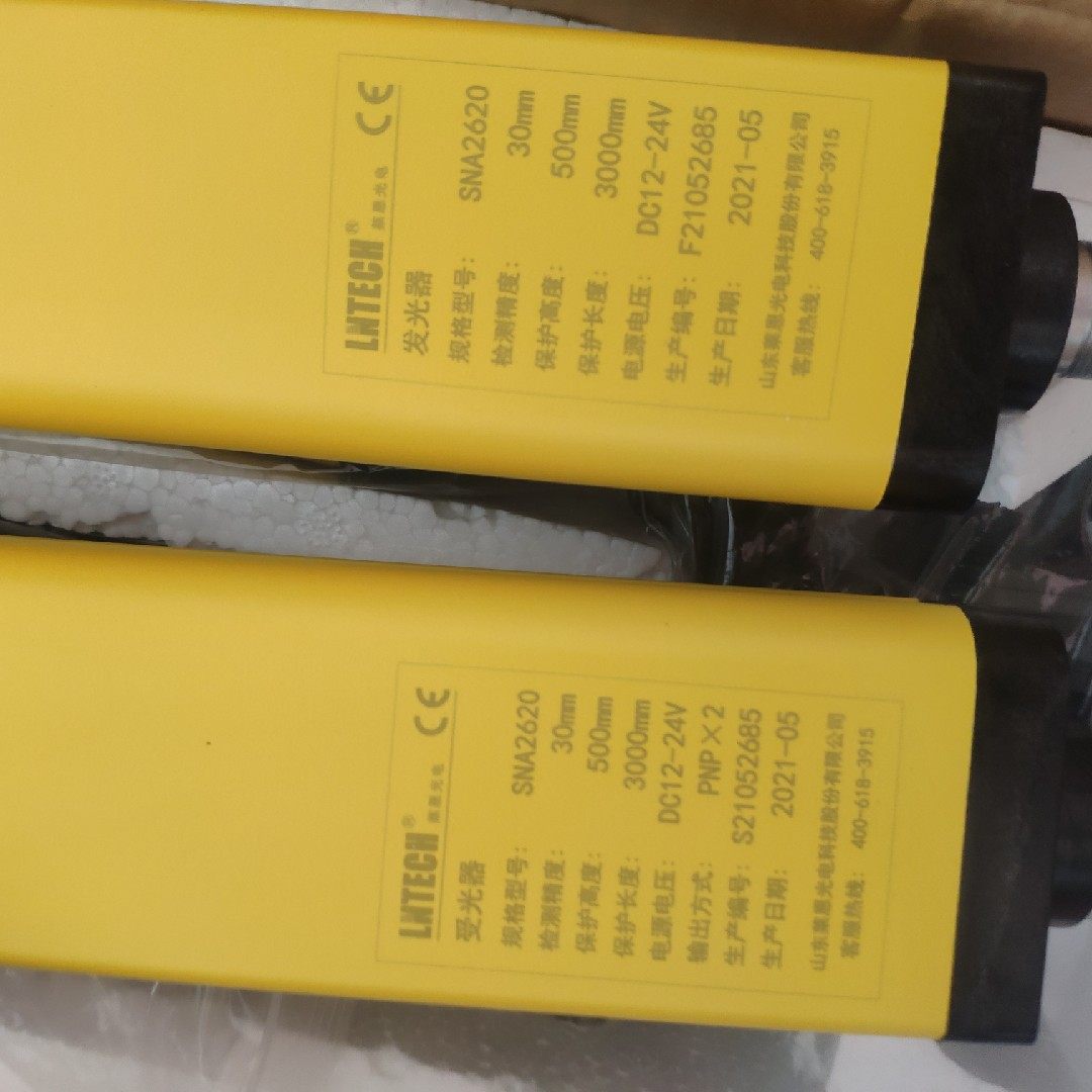 安全光栅传感器红外线光栅传感器