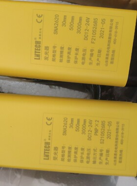 LNTECH莱恩光电保护SNA2620–PNP安全光栅幕传感器SNA2420-NPN