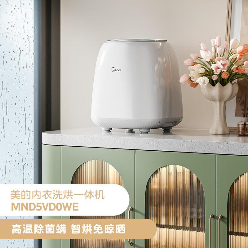 美.的内衣洗衣机小型全自动洗烘高温杀菌内裤洗衣机MND5VD0WE
