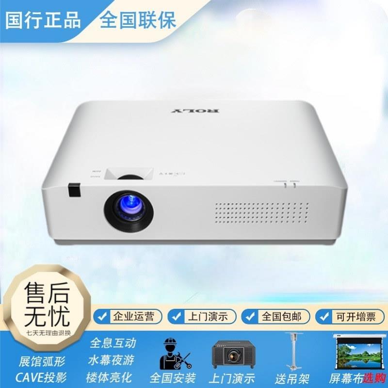 ROLY乐丽RL-C40U C40W C1U C1W激光办公用会议150寸店铺投影仪机