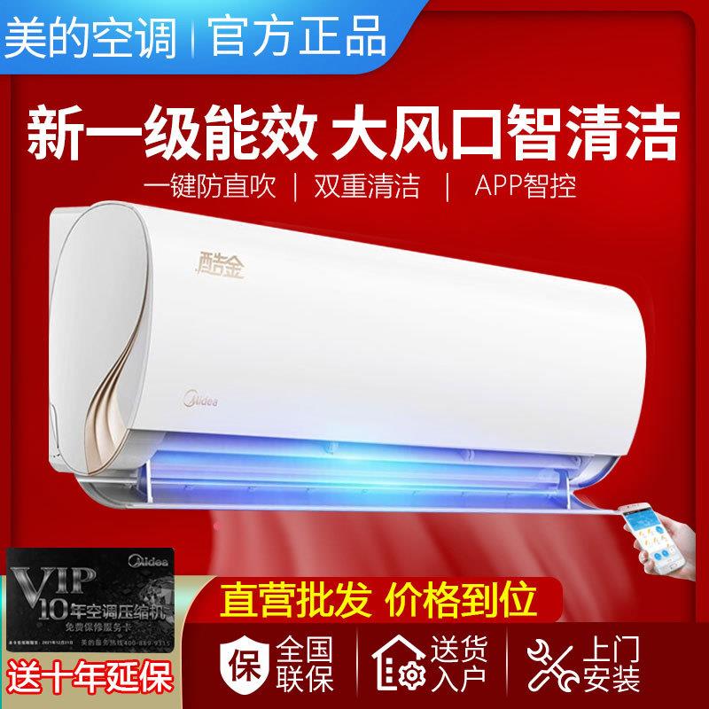 美.的空调华.凌大1p/1.5匹2P变频一级能效冷暖柜机家用卧室节能挂