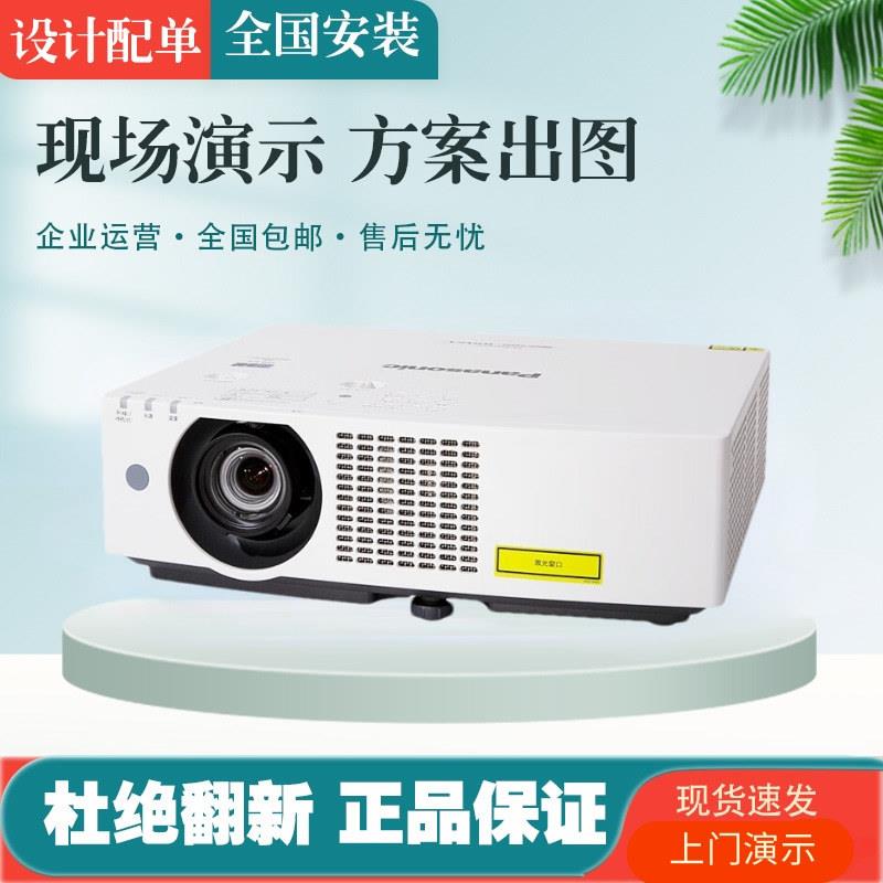 松.下PT-BHX511C/BHZ511C/611C/601//501C/BMZ41C/51SC/激光投影