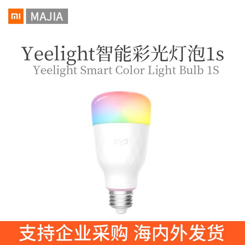 Yeelight智能彩光灯泡1s app语音控制灯源支持小.米AI音箱HomeKit