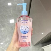 保税直发 深层清洁乳化快240ml 卸妆油温和保湿 KOSE 高丝2.0新版