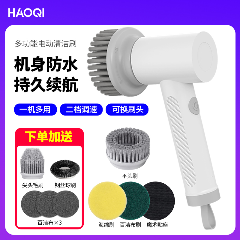 电动清洁刷多功能家用精选浴室地板瓷砖缝隙厕所无线清洁神器