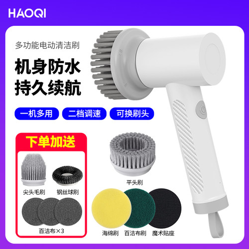 电动清洁刷多功能家用精选浴室地板瓷砖缝隙厕所无线清洁神器