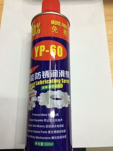 源派YP-60防锈油 万能防锈润滑油 除锈剂加量装550ml