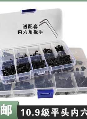 10.9级沉头内六角螺丝DIN7991平头内六角螺栓M2M2.5M3M4M5M6盒装