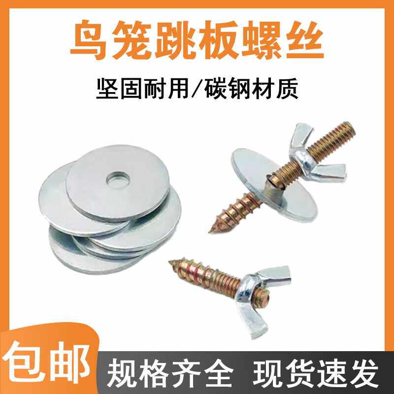 双头牙螺丝鹦鹉龙猫包邮站棍杆杠
