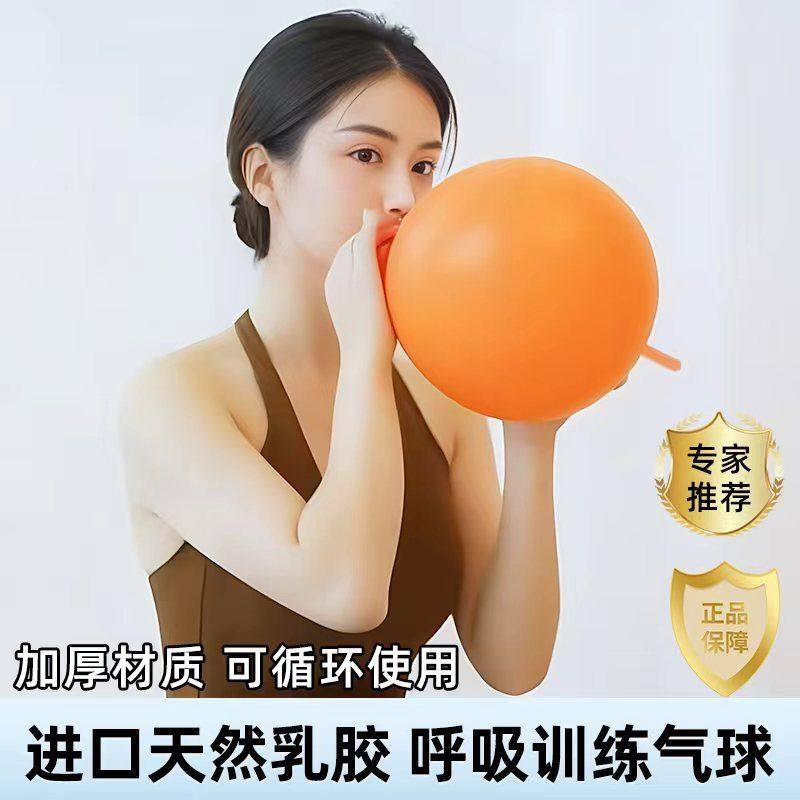吹气球训练器SD型腹式呼吸腹部锻炼瑜伽产后修复瘦肚子,节庆用品/礼品,气球,淘宝优惠券,粉丝福利购,淘宝优惠卷