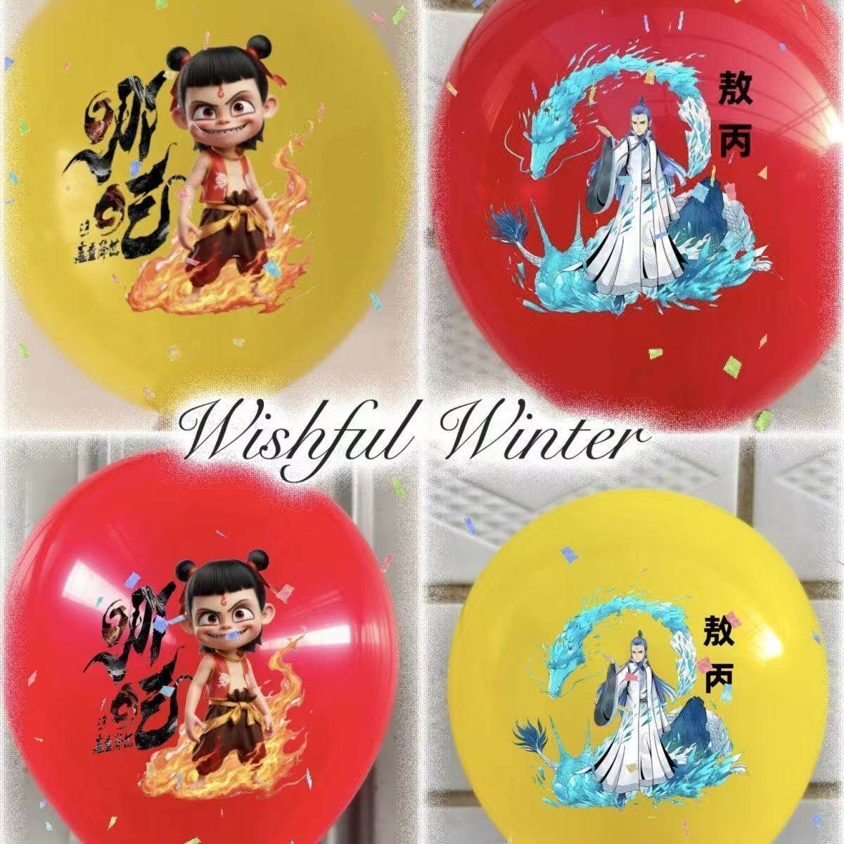 哪吒气球之魔童海大电影卡通图案卡通人物彩色儿童玩具街卖批发