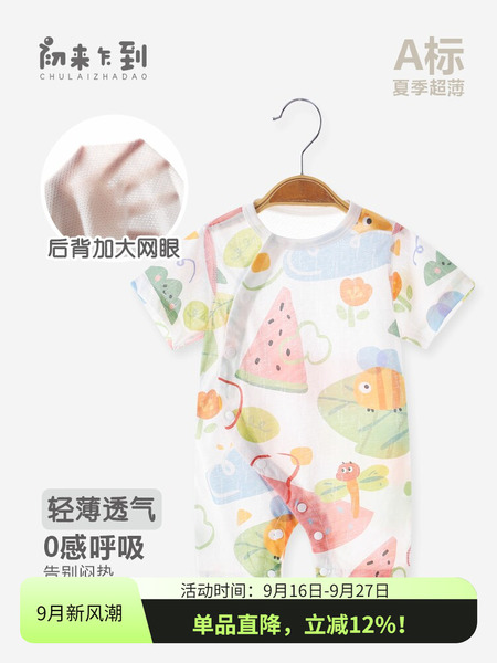 初来乍到夏天婴儿衣服短袖宝宝连体衣夏薄款a类纯棉新生儿哈衣夏