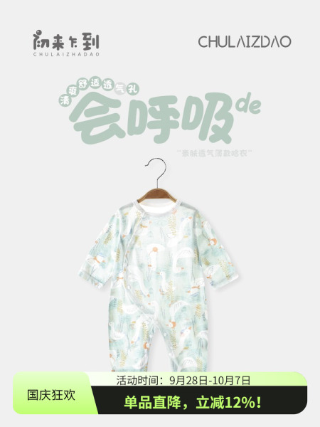 初来乍到婴儿薄款连体衣夏季宝宝衣服纯棉新生儿夏天空调服睡衣