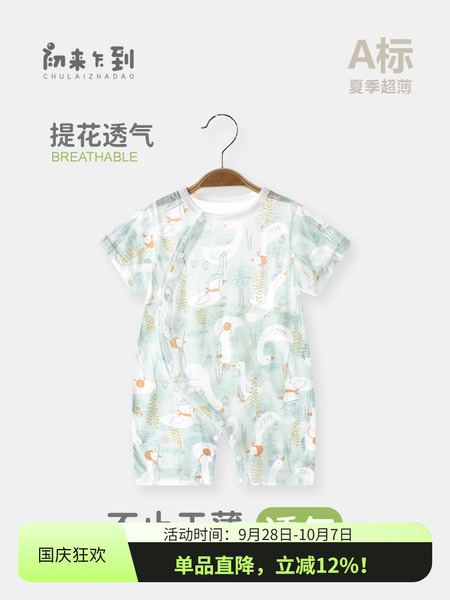 初来乍到婴儿短袖连体衣夏季6月宝宝夏薄款衣服新生儿纯棉哈衣