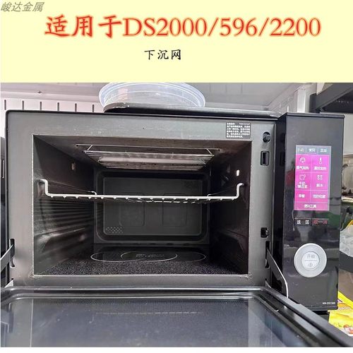 松下27升微蒸烤网架 DS2000/2200/1000/596网盘304不锈钢烤箱网