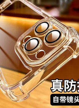 适用苹果14/17手机壳iphone14pro透明15镜头全包13防摔15promax硅胶保护套ip11男士12加厚16pro气囊亚克力