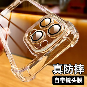 适用苹果14气囊防摔简约手机壳