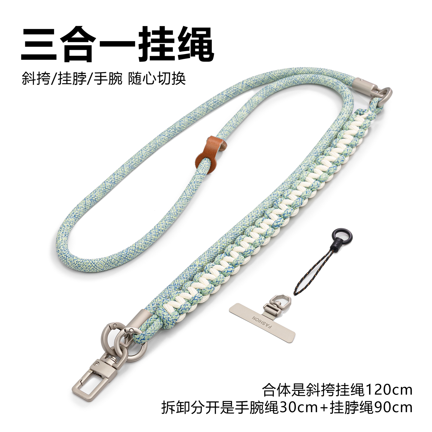 手腕款户外高端多功能防丢两用