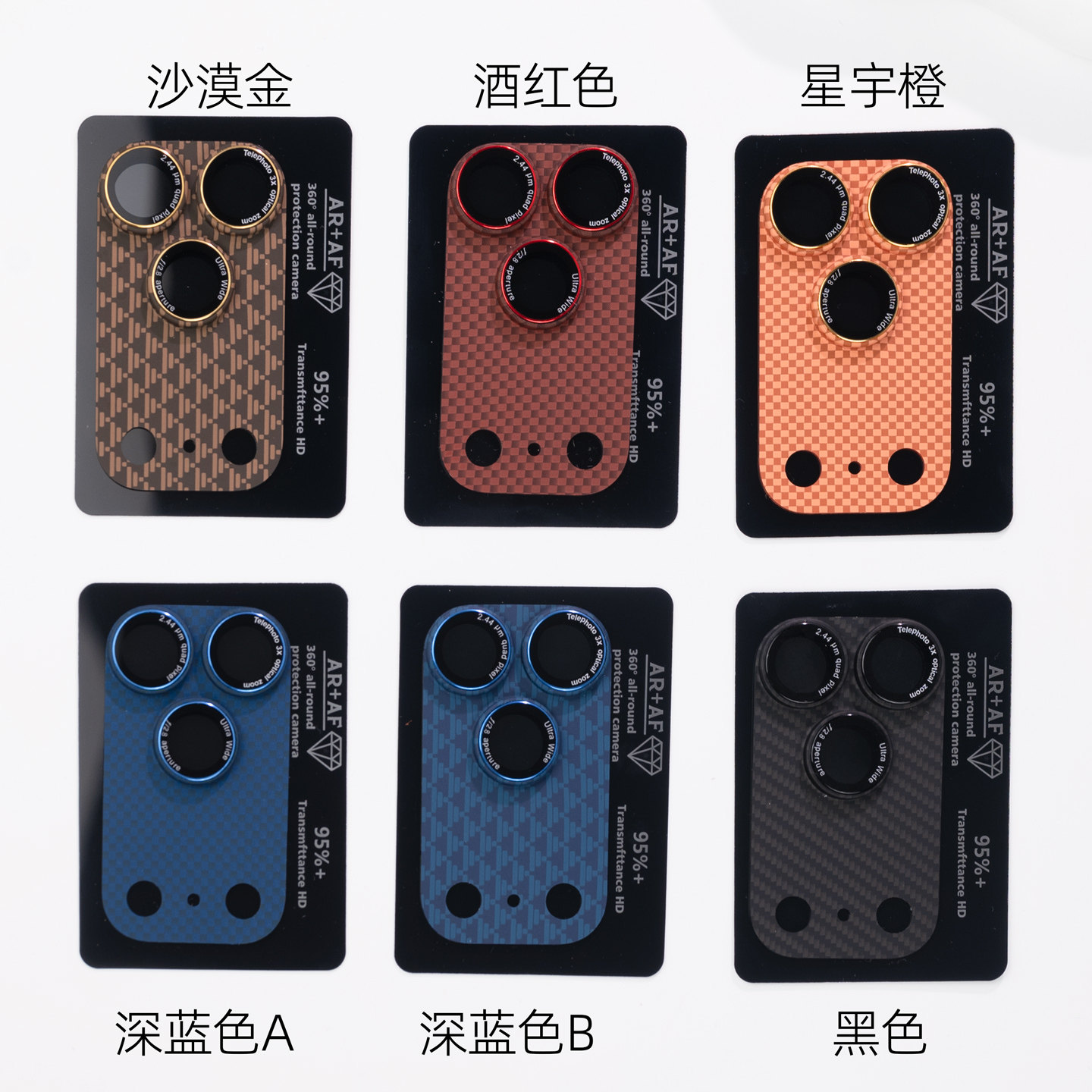 适用苹果17promax镜头膜碳纤维纹新款iphone17pro手机镜头保护膜特种玻璃17后相机贴钢化膜后镜头圈手机贴膜