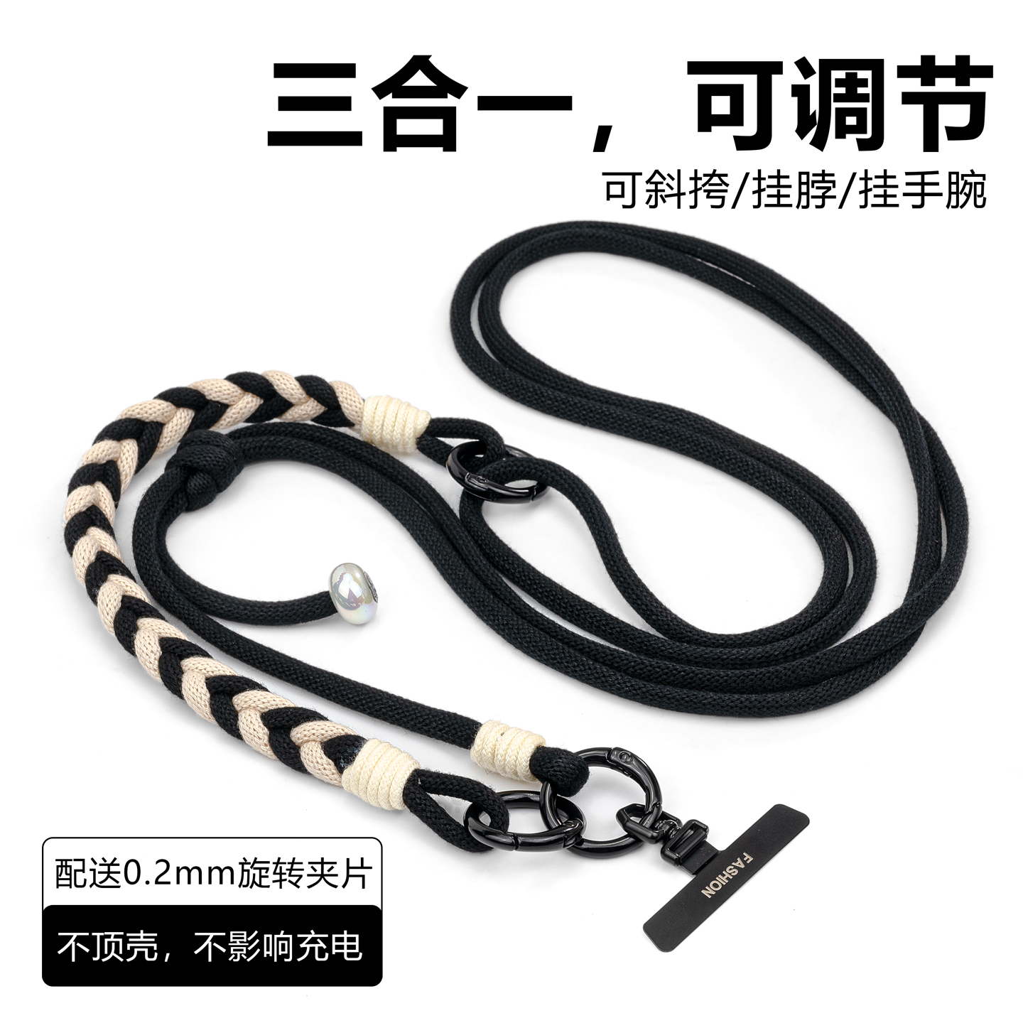 手机挂绳三合一斜挎可背可调节挂脖手机壳挂件手腕款编织挂链女防丢绳户外多功能两用女款高端精致高级感百搭