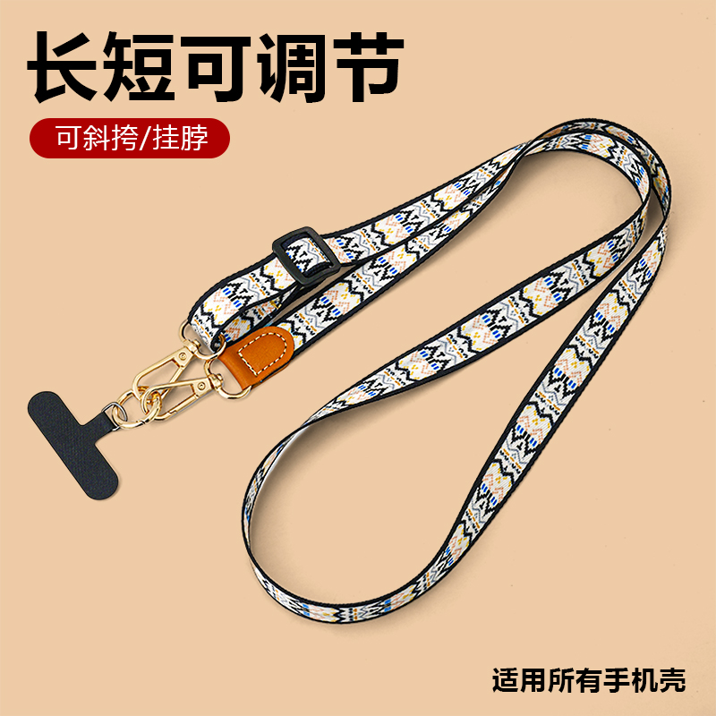 新款斜挎可背防盗宽版手机挂绳