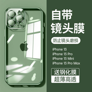 适用于苹果13ProMax手机壳iphone13Pro手机套新款 透明洋高级感超薄por全包防摔十三自带镜头膜苍岭绿男女款