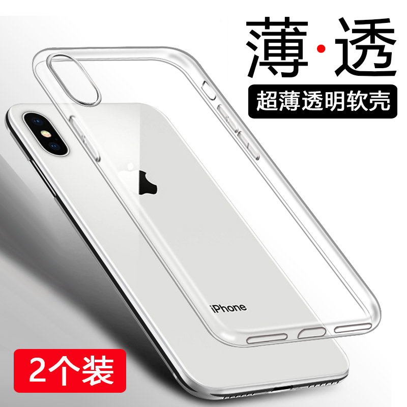 适用苹果x手机壳iPhoneX透明壳Xs全包XR防摔iPhoneXsMax软壳XsMax硅胶rx8XMax超薄iPhoneXR套Max女mas男r新款 3C数码配件 手机保护套/壳 原图主图