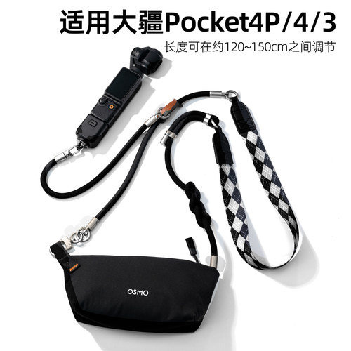 适用大疆Pocket系列印花斜挎挂绳