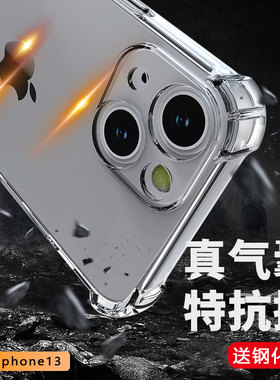 适用苹果16/17手机壳iPhone15ProMax透明14pro气囊13防摔12硅胶软壳11promax摄像头全包plus镜头气垫保护套