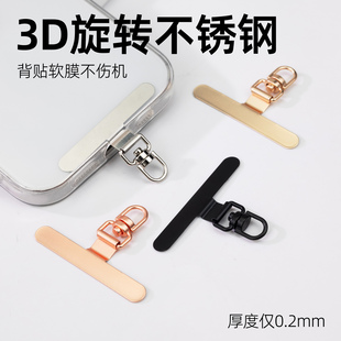 手机挂绳夹片金属垫片不锈钢可旋转超薄卡垫电话壳斜挎链挂脖手腕固定贴片挂饰结实绳挂片卡片挂件防盗连接片