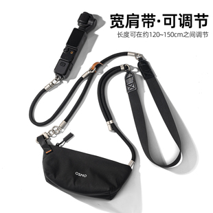 适用DJI大疆Osmo Pocket4P/4/3宽肩带挂绳长短可调节4pro摄像机背带斜挎绳pk4可背摄像机配件云台相机背带绳