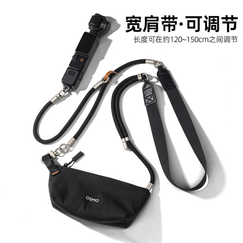 适用大疆Pocket系列宽肩带挂绳