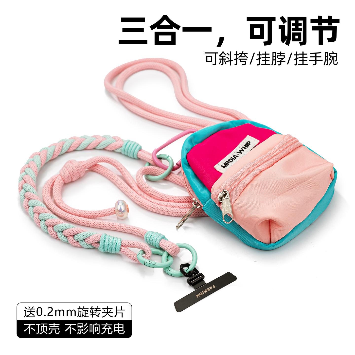 手机挂绳斜挎可背高端防丢防盗可调节挂脖结实户外多功能编织手机链女款2025新款小书包可爱手提百搭防丢绳