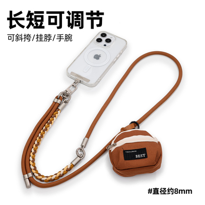 手机挂绳斜挎可背高端防丢防盗