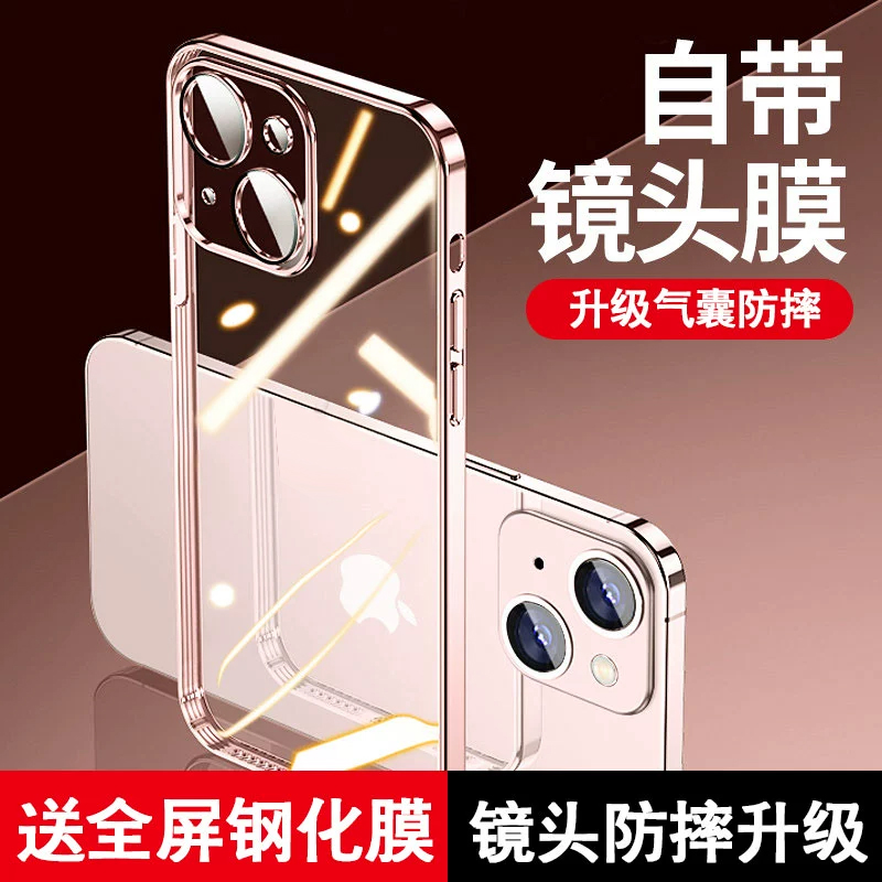 适用苹果系列超薄电镀手机壳