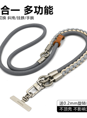 手机挂绳三合一斜挎可背挂脖链绳女式高端户外百搭防盗手机绳长款可调节2025新款肩挂防丢绳多功能登山手腕款