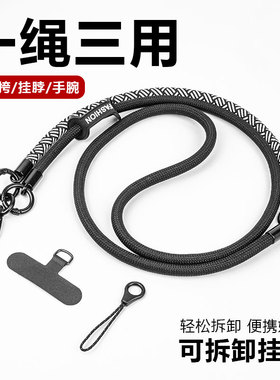 手机挂绳斜挎可背挂脖女高端手腕挂链可调节长短多功能防盗防丢吊绳可拆卸背带男电话壳夹片结实耐用挂件挂饰