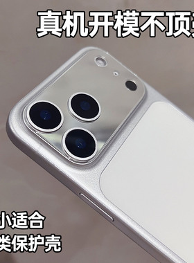 【镜面底座膜】适用苹果17promax镜头膜底座iphone17pro镜子摄像头保护圈镂空底座膜17相机底座银色一体防刮