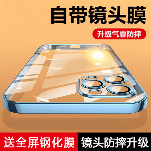 适用苹果13软壳简约包镜头防摔